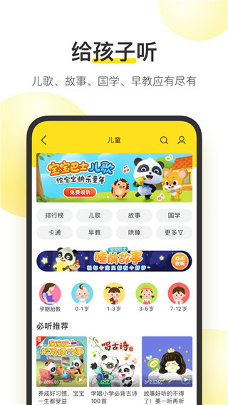 酷我音乐盒官方正版截图4