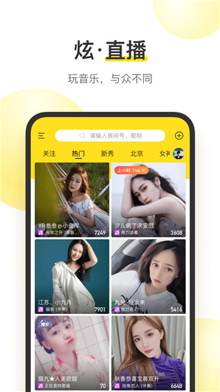 酷我音乐盒官方正版截图5