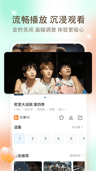 影视大全免费追剧版截图1