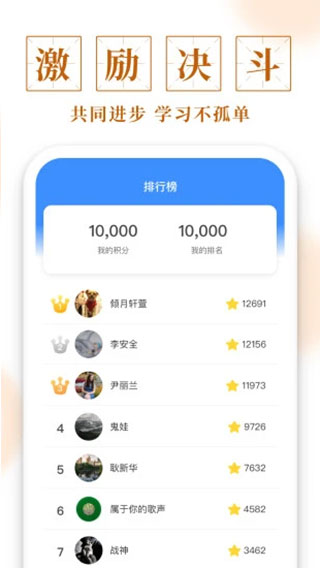 多多成语app截图4