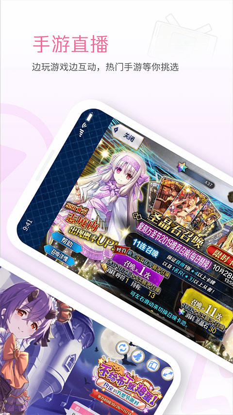 b站直播app手机版(哔哩哔哩直播姬)截图2