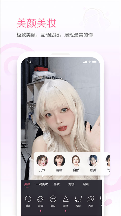 b站直播app手机版(哔哩哔哩直播姬)截图4