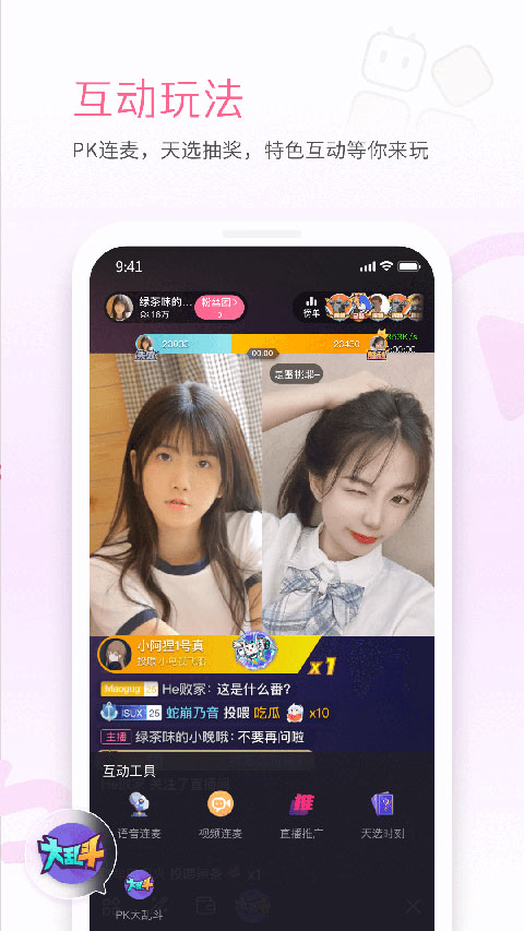 b站直播app手机版(哔哩哔哩直播姬)截图5