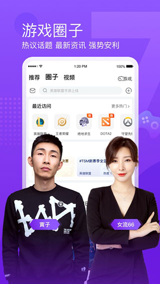 斗鱼直播最新版本截图2