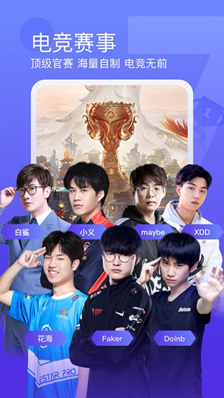 斗鱼直播最新版本截图4