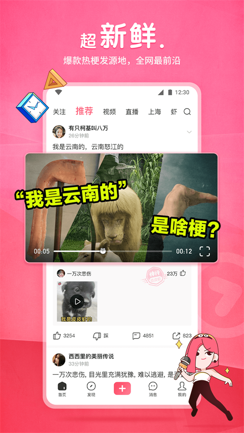 皮皮虾短视频app截图2