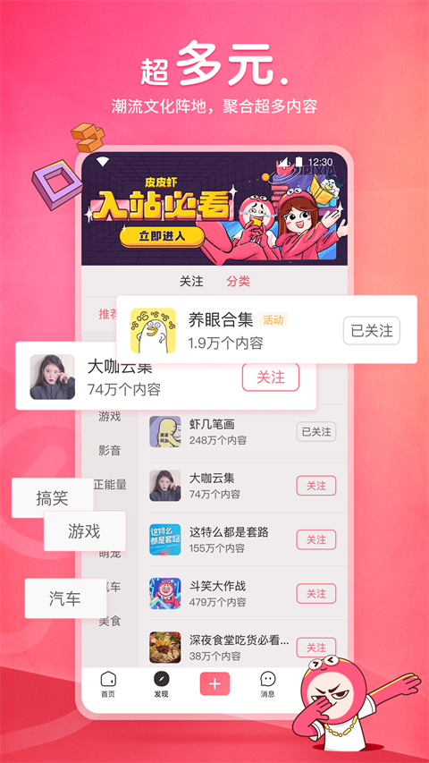 皮皮虾短视频app截图3