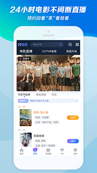 1905电影网app最新版本截图2