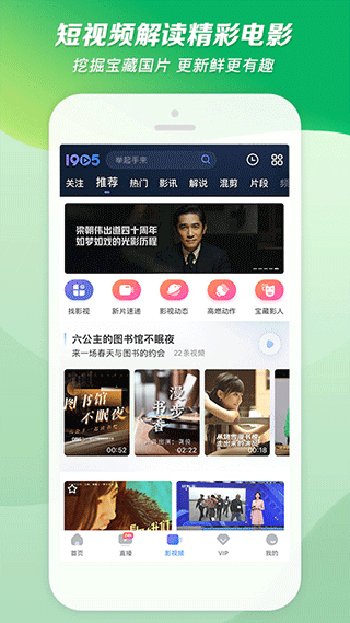 1905电影网app最新版本截图3