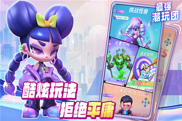 最强盲盒团游戏最新版截图3