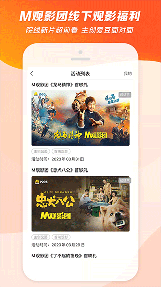 1905中国电影网app截图5