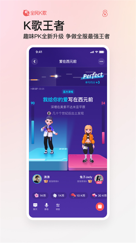 全民K歌app官方版截图5