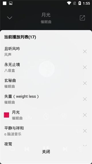 聆听音乐app官方版最新版本2025截图3