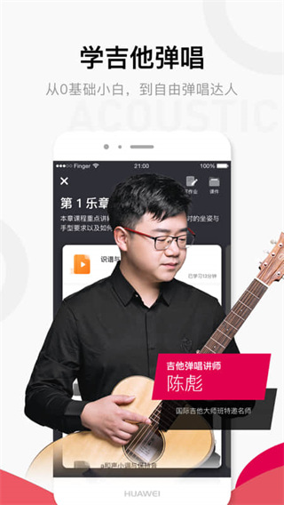 finger最新版截图1