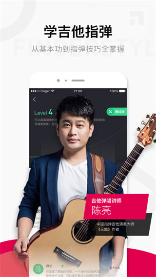finger最新版截图2
