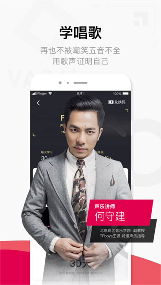 finger最新版截图3