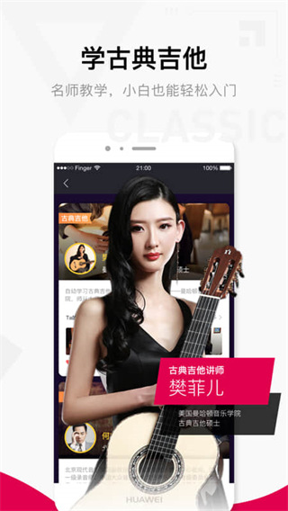finger最新版截图4