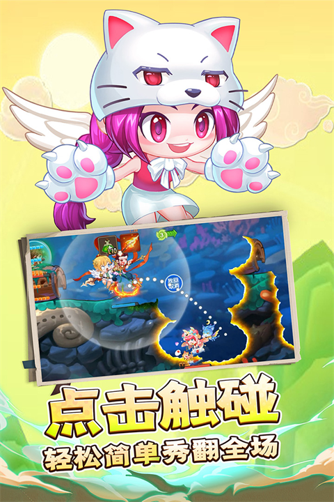 弹弹岛2oppo版本截图2
