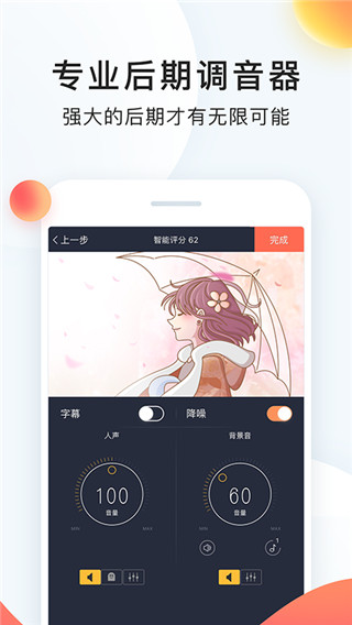 配音秀app最新版截图2
