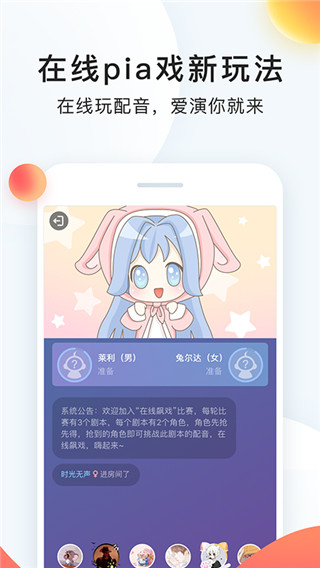 配音秀app最新版截图3