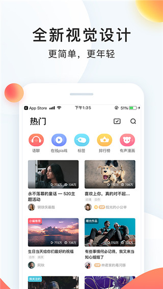 配音秀app最新版截图5