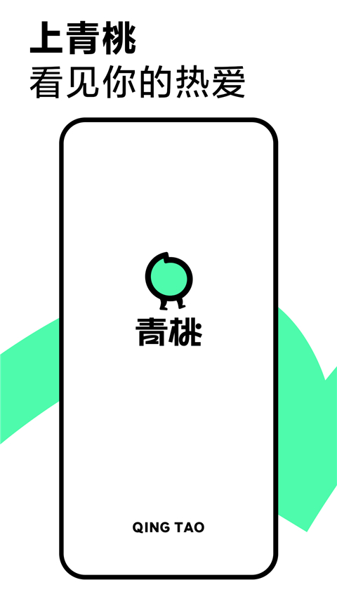 抖音精选(原青桃)app官方版截图1