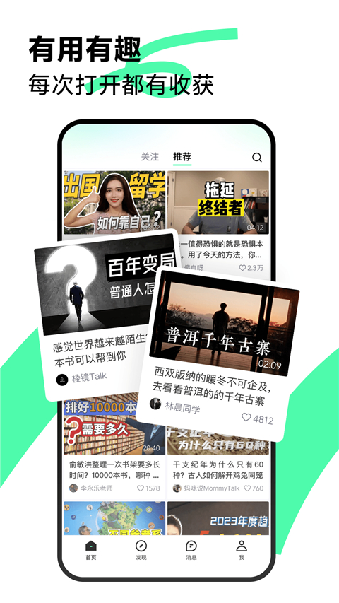 抖音精选(原青桃)app官方版截图2