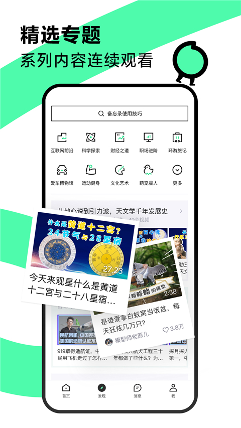 抖音精选(原青桃)app官方版截图4