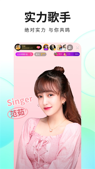 酷狗繁星直播间手机版(酷狗直播)截图1