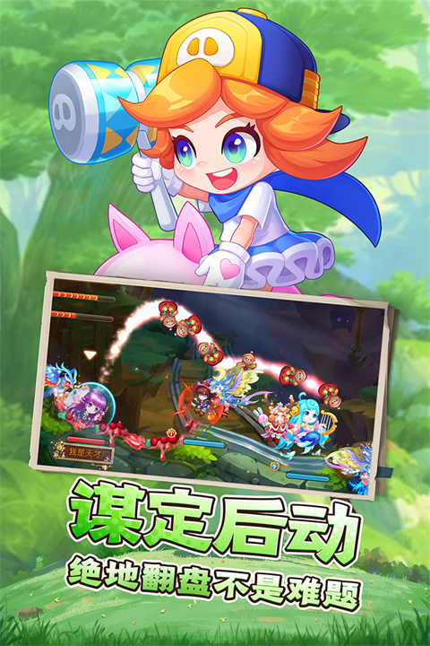 弹弹岛2折扣客户端截图5