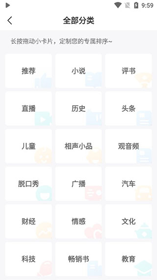 蜻蜓fm听书软件截图2