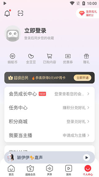 蜻蜓fm听书软件截图4