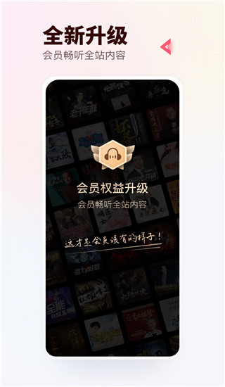 蜻蜓fm官方版截图3