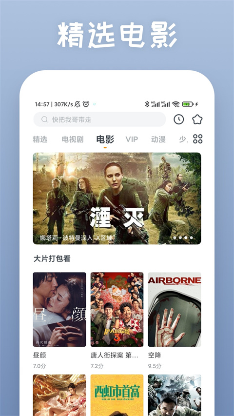 快看影视大全蓝色版截图1