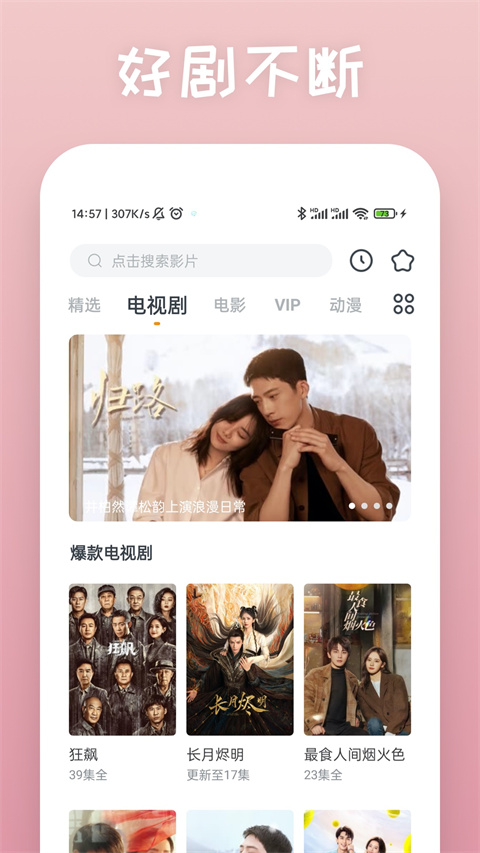 快看影视大全蓝色版截图2