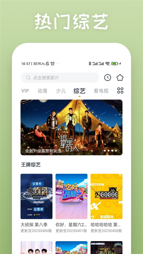 快看影视大全蓝色版截图3