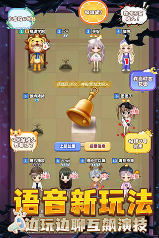 推理学院无限金币版截图3