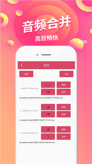 语音倒放挑战app截图2