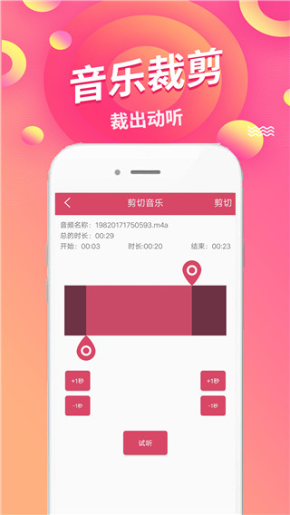 语音倒放挑战app截图3