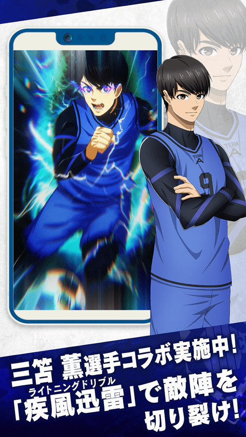 蓝色监狱Project: World Champion截图2