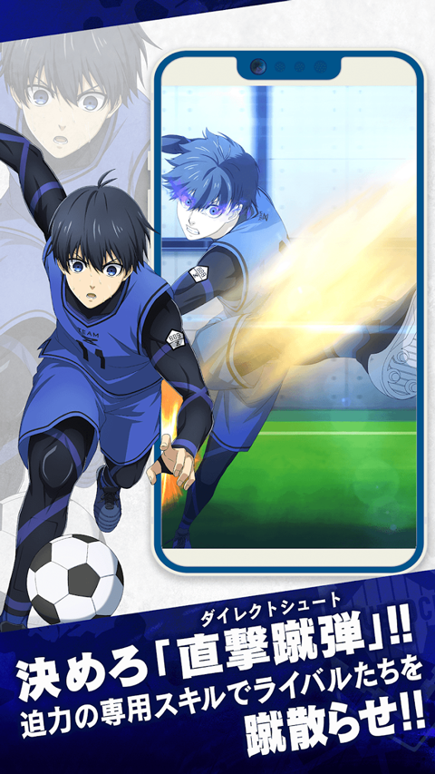 蓝色监狱Project: World Champion截图3