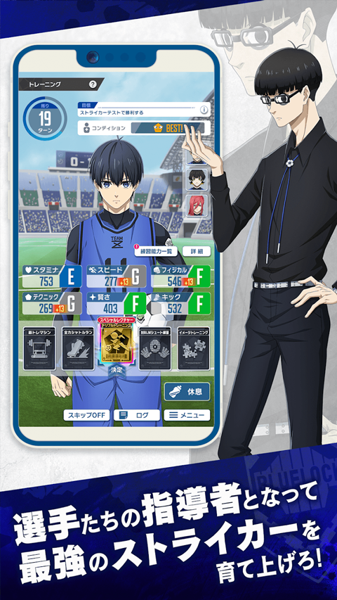 蓝色监狱Project: World Champion截图4