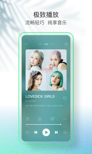 qq音乐google play版截图1