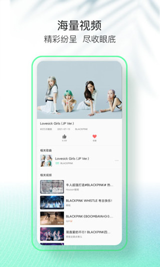 qq音乐google play版截图2