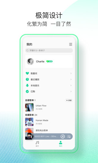 qq音乐google play版截图3