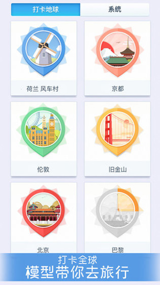 我爱拼模型不用实名认证版截图2