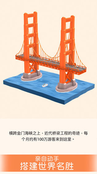 我爱拼模型不用实名认证版截图4