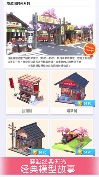 我爱拼模型不用实名认证版截图5