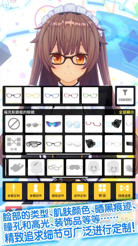 手办模拟器最新版2025截图5