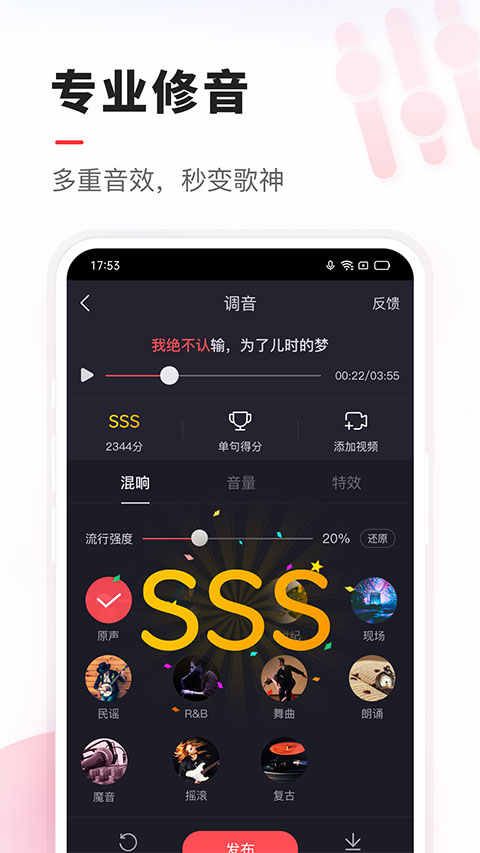 VV音乐K歌官方版截图2